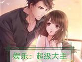 娱乐吃瓜二人组小说,揭秘娱乐圈背后的秘密与笑料