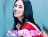 娱乐吃瓜女艺人被拉黑是真的吗,吃瓜女艺人被拉黑真相曝光!”