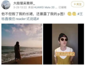 吃瓜娱乐王栎鑫是谁的孩子,揭秘吃瓜娱乐背后的家族故事