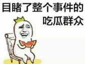 娱乐吃瓜酱你只管善良,娱乐吃瓜酱的温暖启示录