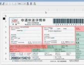 信丰快递单号查询,实时追踪，便捷掌握物流动态”