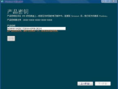 windows8产品密钥,轻松解锁系统，畅享无限可能
