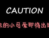 娱乐吃瓜酱爷爷,吃瓜酱爷爷带你领略娱乐八卦风云