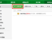 娱乐吃瓜叔叔百度云网盘,百度云网盘中的娱乐圈独家秘闻