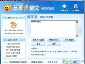 简体转火星文,简体字到火星文的转换之旅